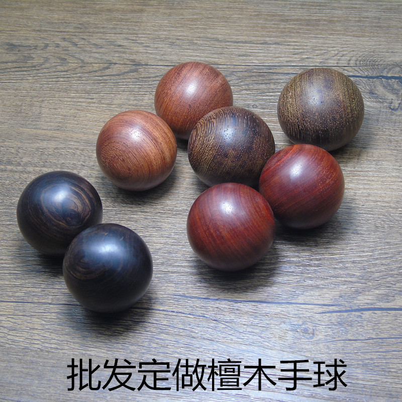 紫光檀手球血檀中老年保健球雞翅紅木健身禮品定制花梨木工藝品球