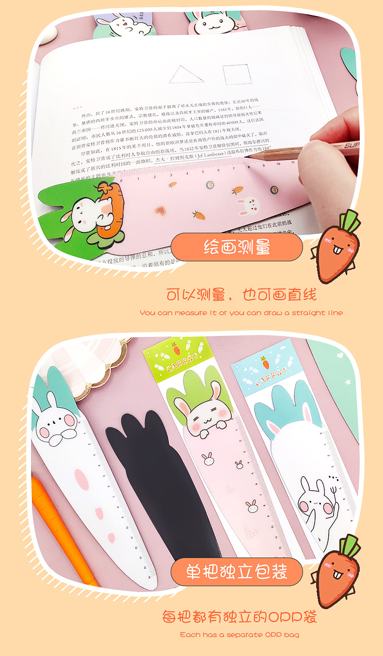 异形胡萝卜尺子_09.jpg