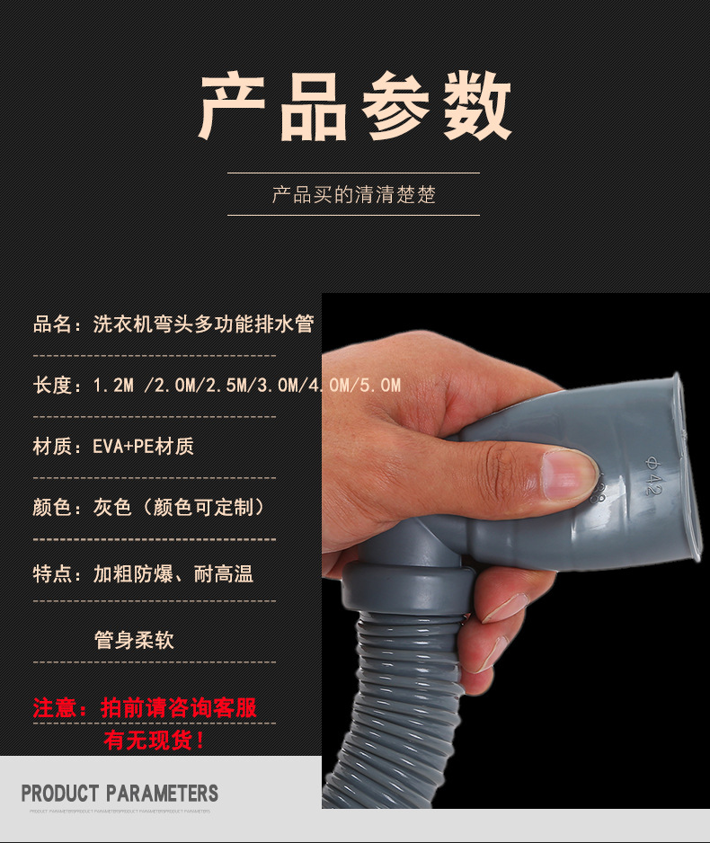 Washing machine drain pipe elbow, multi-functional interface, washing machine accessories, extended and thickened outlet pipe wholesale 1.5M detail image 2