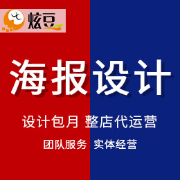 宣传海报活动海报设计