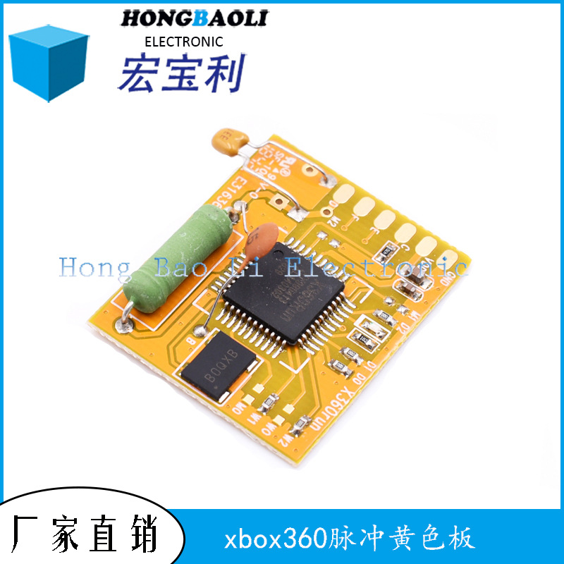 xbox360脉冲IC X360 run稳定秒开可改东芝96M晶振方案