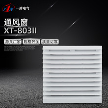 ���a�N��ͨ�L��XT-803II�L�C���L�O�� ���L�ڹ̶����~��ͨ�L��