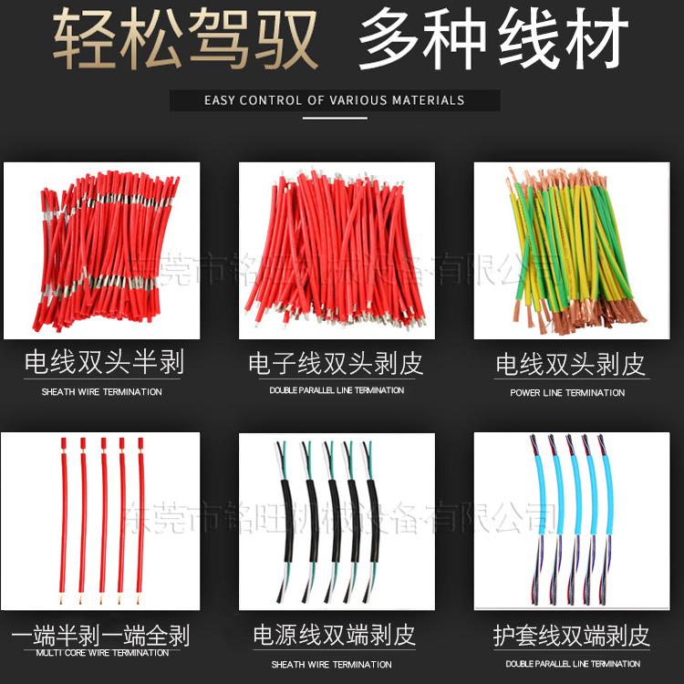 东莞货源剪线全自动电脑剥线机双线型裁线机剥皮扭线机批发网E18