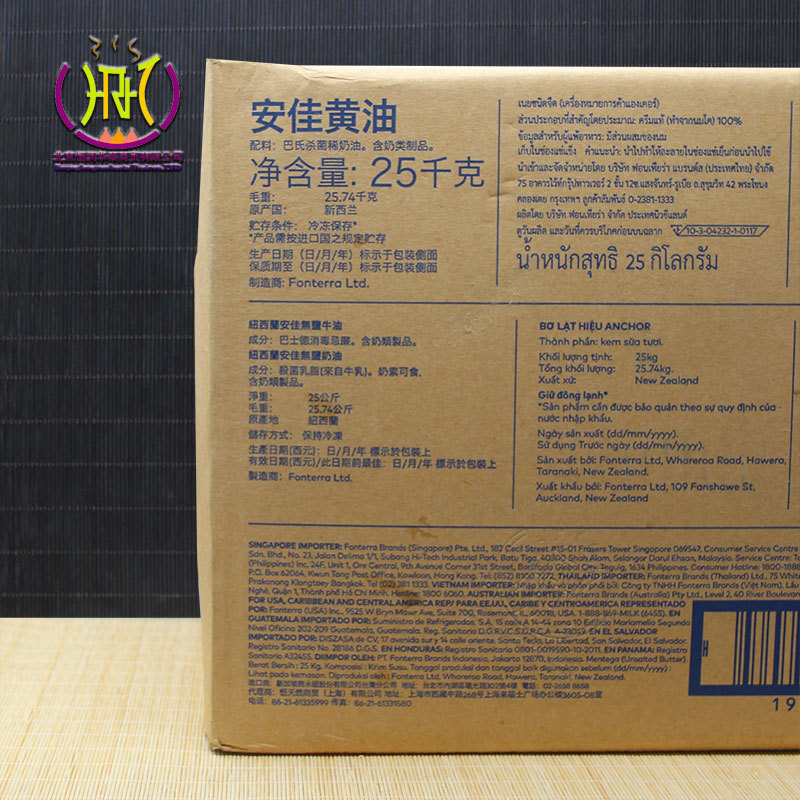 安佳大黄油25kg2.jpg