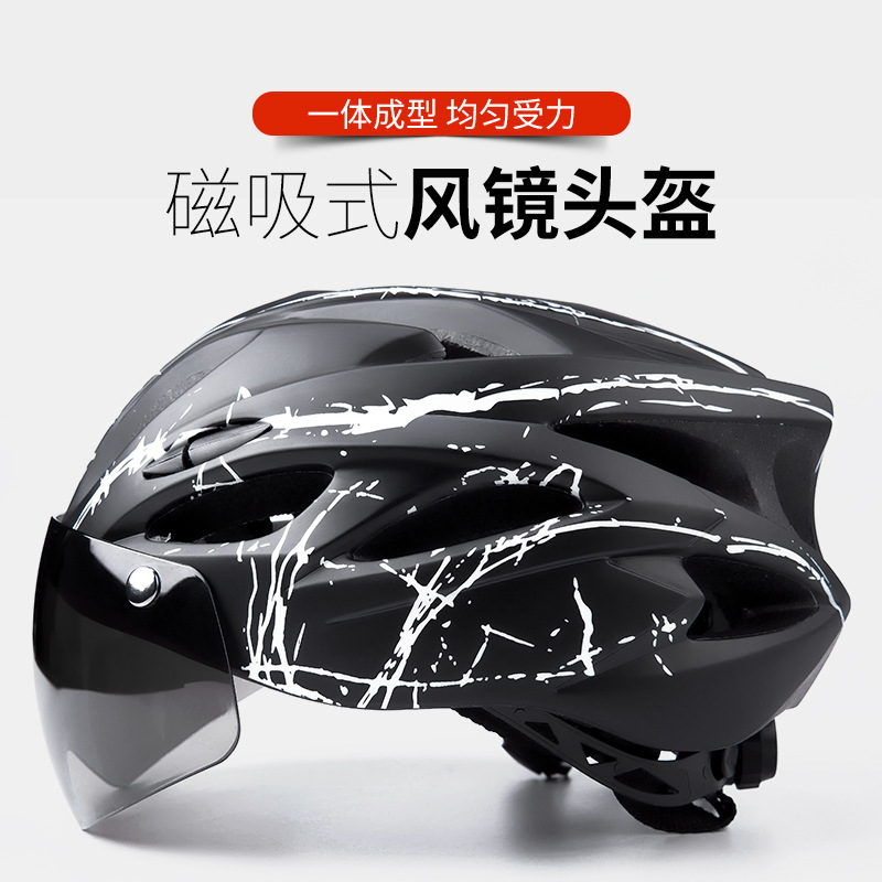 INBIKE一体成型骑行头盔 自行车磁吸带风镜头盔公路车男女通用