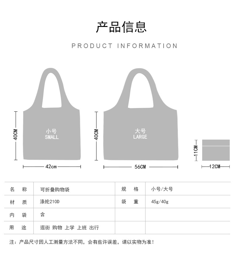 大容量折叠家用购物袋印花收纳袋可折叠手提袋超市购物袋定制代发详情4