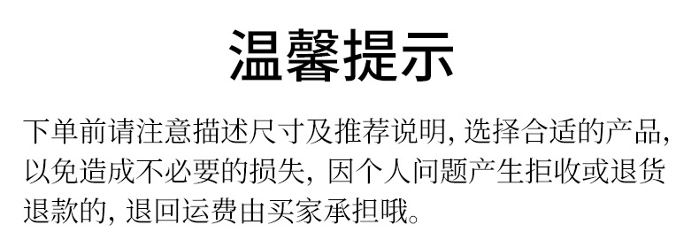 温馨提示