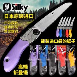 日本红狐狸折叠锯SILKY红狐狸 户外野营果树修枝锯子迷你手工锯