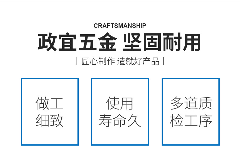 详情页-政宜半钢，全钢铆压钩钉_03