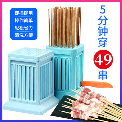 Household meat piercing device One go 49 commercial mutton Pork multi-function