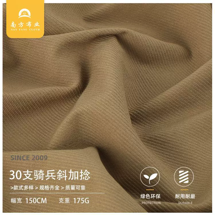 30支骑兵斜加捻梭织面料 人棉直弹布 女装打底裤面料 现货供应