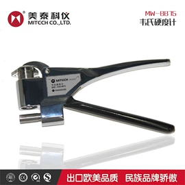 其他仪器仪表;安全仪器;万用表