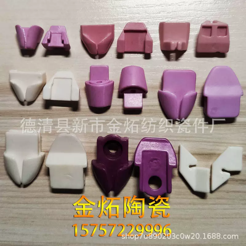 氧化铝陶瓷导纱嘴开口兔子头耐磨吐丝器工厂直销机械陶瓷纺机配件