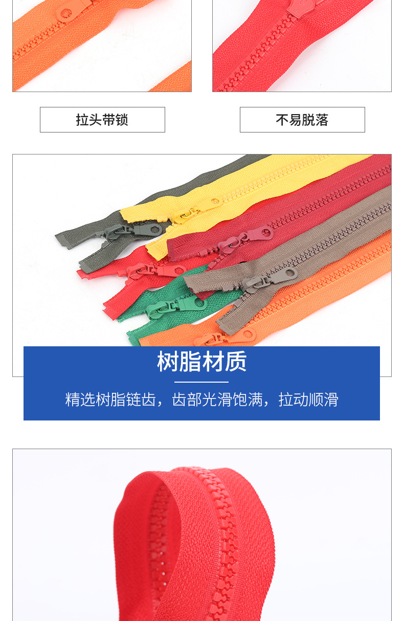 5号树脂拉链_08