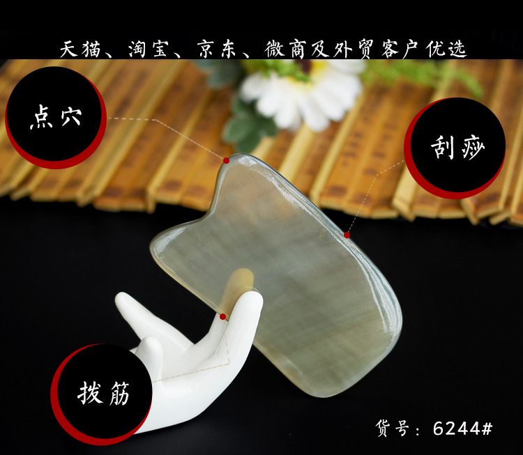 6224#尖头6234#平头6244#方形刮片货号（4mm）