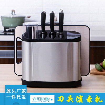 厨房刀具消毒机刀具砧板菜板消毒器智能消毒刀架紫外线杀菌菜刀架|ru