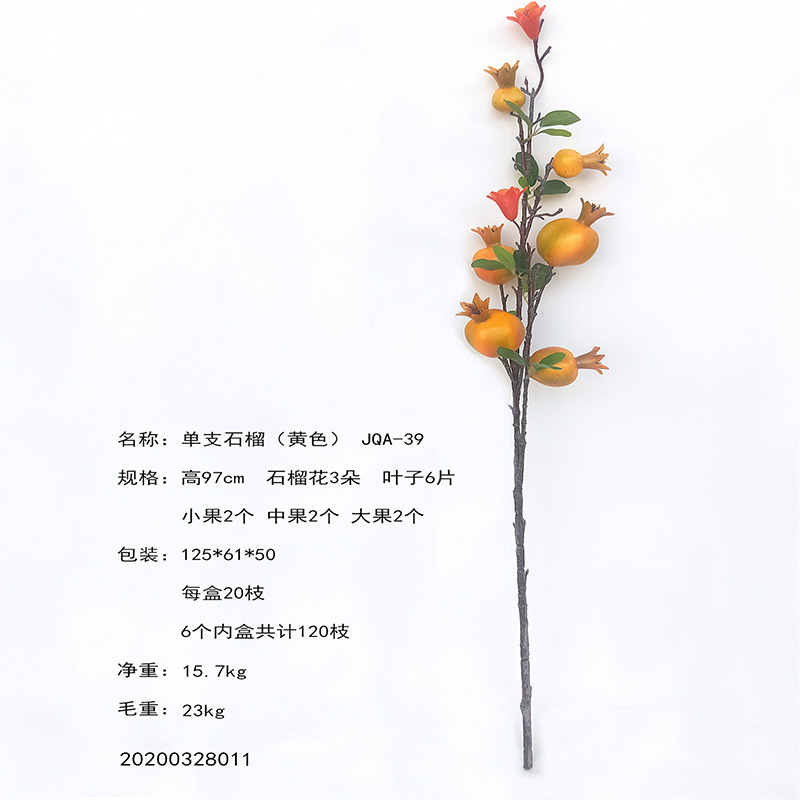 XRG-025 单枝石榴果0.97米1.jpg