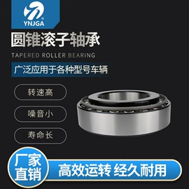 轴承;深沟球轴承;圆锥滚子轴承