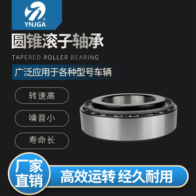 32218圆锥滚子轴承 英制圆锥滚子