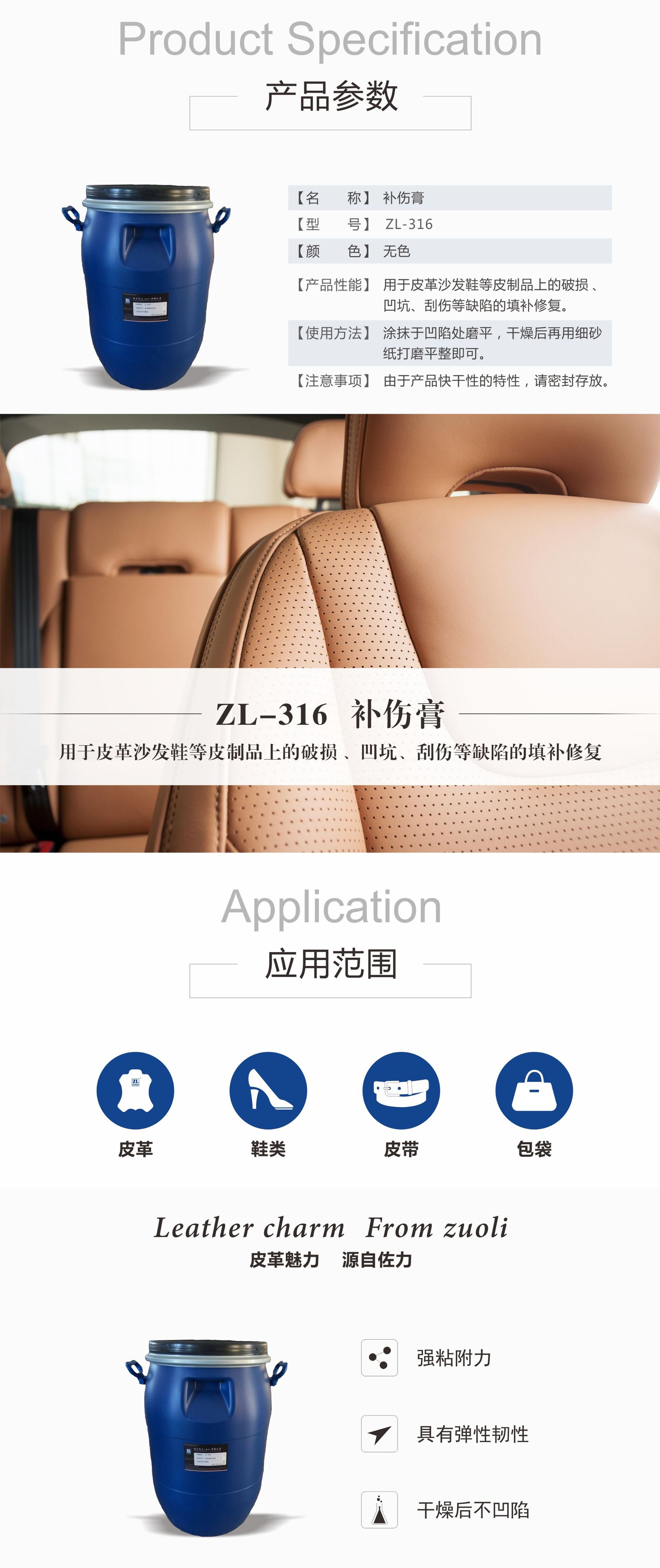 皮革翻新修复膏