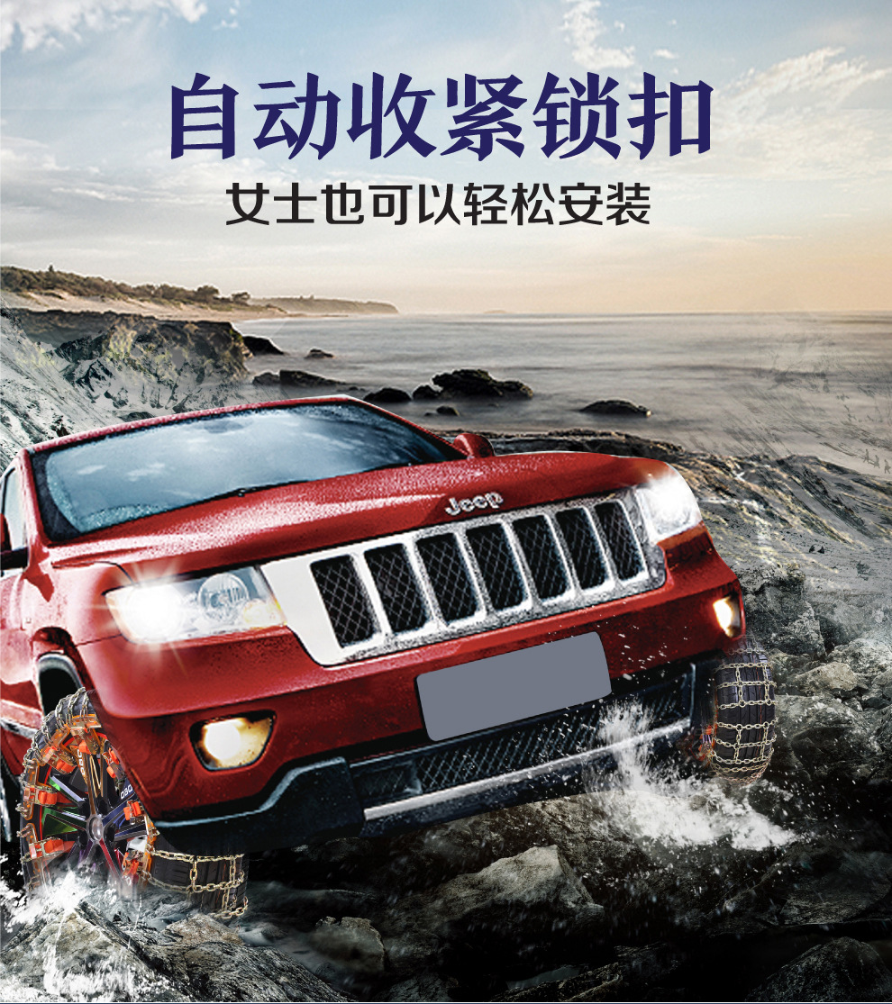 Tianzi chain car snow chain car off-road vehicle suv van snow mud anti-skid emergency snow chain