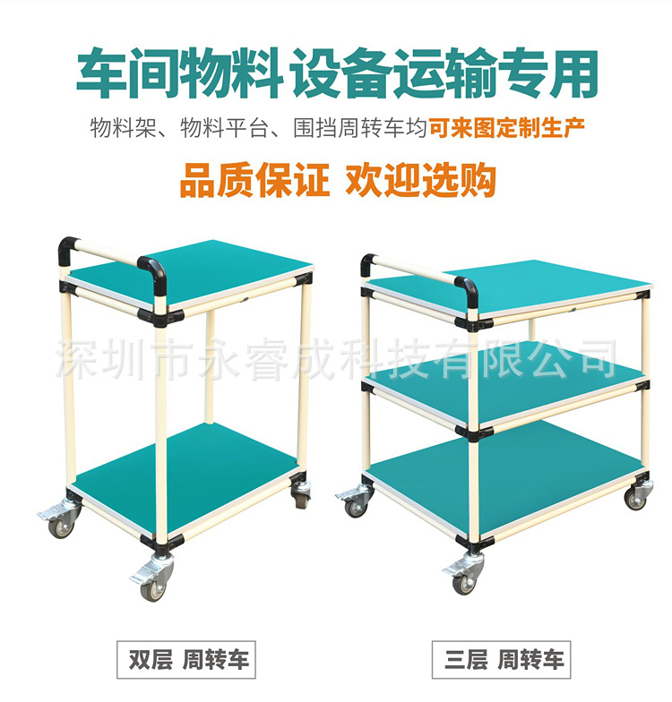 物料周转车