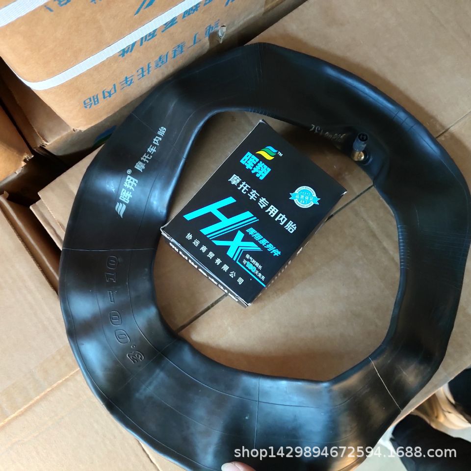 批发晖翔中策自行车美嘴内胎/电动车弯嘴丁基胶内胎型号齐全