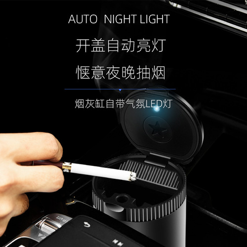 Universal aluminum alloy ashtray in the car High-looking car ashtray push cover with LED light Factory direct sales