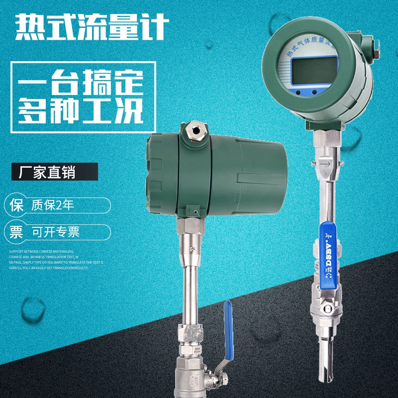 Подключаемый высокоточный микропотоковый подключаемый интеллектуальный цифровой дисплей, высокоточный расходомер качества газа с нагревом