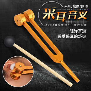 Factory spot aluminum 128 tuning fork ear vibrator ear vibration mining tool tuning fork bell ring clamp vibration Buddha