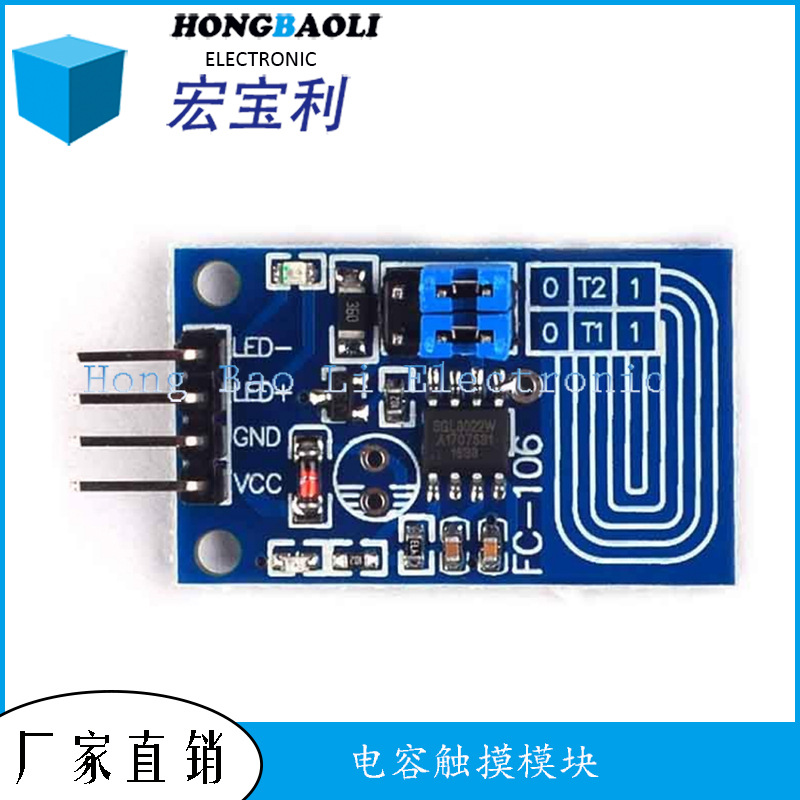 电容式触摸调光开关器模块 恒压型LED无级调光PWM控制板