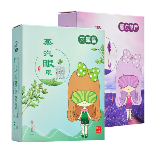 Mugwort Steam Eye Mask Heating Patch Hot Compress Wholesale Mugwort Leaf Essence Eye Protection Patch Lavender Essential Oil Eye Mask