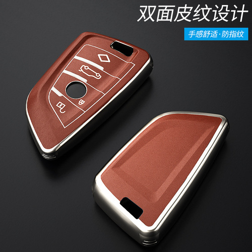 Suitable for BMW Key Case X1 X5 X6 X7 3 Series 5 Series 7 Car Key Case Knife Edge Leather Texture Key Bag