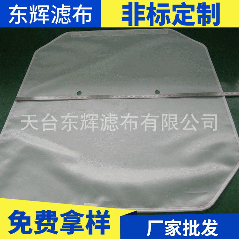 厂家生产圆筒化工750A滤布 耐酸碱离心机滤布袋 丙纶工业滤布