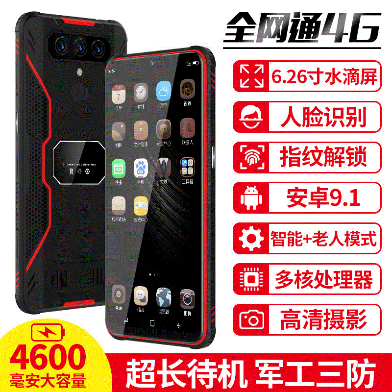 move Unicom telecom cnc 4G Android intelligence ultrathin Three mobile phone AI Face Long standby Old man machine