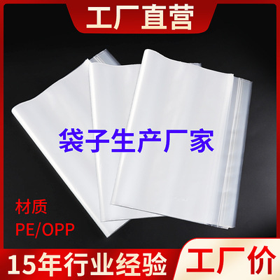 PE不干胶自粘包装袋服装警告语塑料袋印刷透明磨砂软袋子定制定做|ms