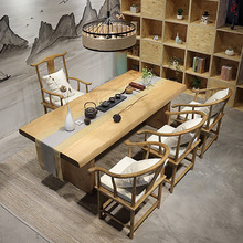 新中式客厅实木茶桌椅组合 办公会客原木泡茶桌 大板功夫茶台
