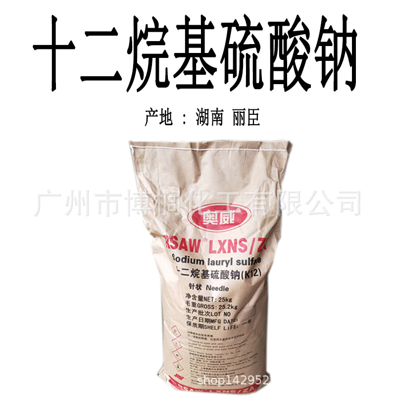 供应 湖南 丽臣 K12针 十二烷基硫酸钠 针状 发泡剂 起泡剂 1KG订