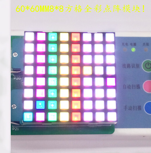 金顿电子 58.5*58.5MM 8*8方格全彩点阵模块 2388AURPGB 厂家直销