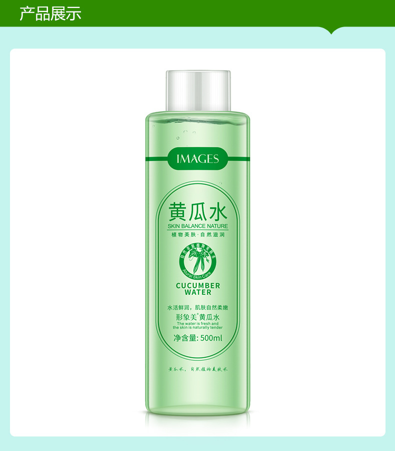 60340-形象美黄瓜水_12