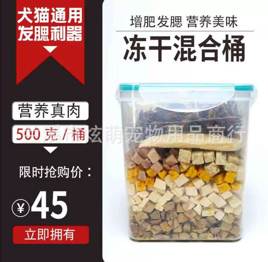 Кошки Лиофилизированные бочки для смешивания чистого мяса без субпродуктов Семейный бочонок Куриные гранулы Гранулы мяса лосося утки Яичный желток Криль Закуски