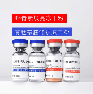 厂家批发寡肽冻干粉修护冻干粉套盒5对提亮肌肤去纹保湿紧肤补水|ms