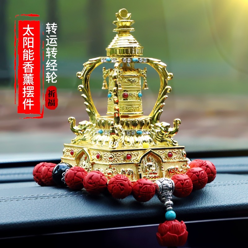 汽车用品转经轮车载香熏太阳能汽车摆件转经筒旋转祈福平安内装饰|ms
