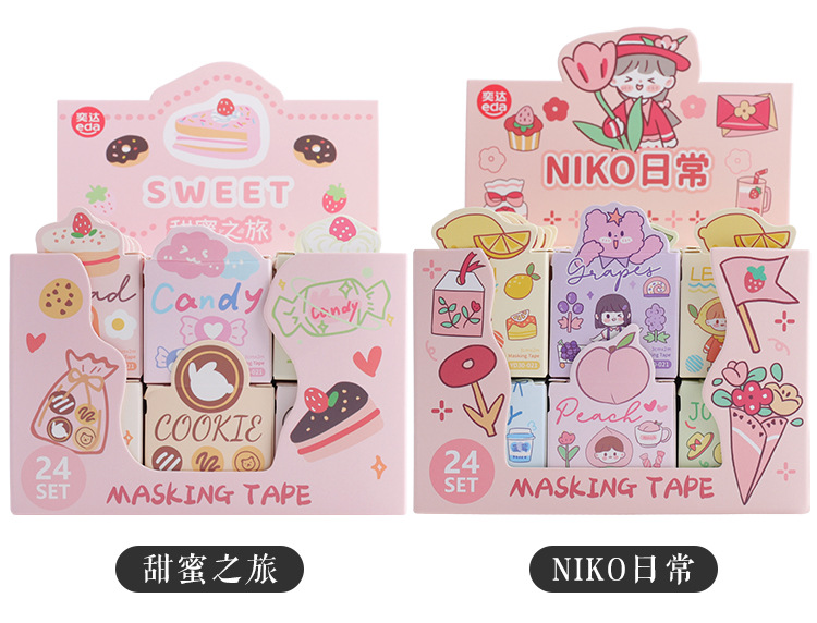 缤纷蝴蝶模切胶带-详情页