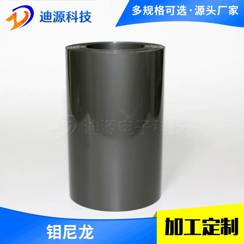 厂家直供精工钼尼龙 TPS钼尼龙 灰色尼龙片材 钼尼龙 功能薄膜