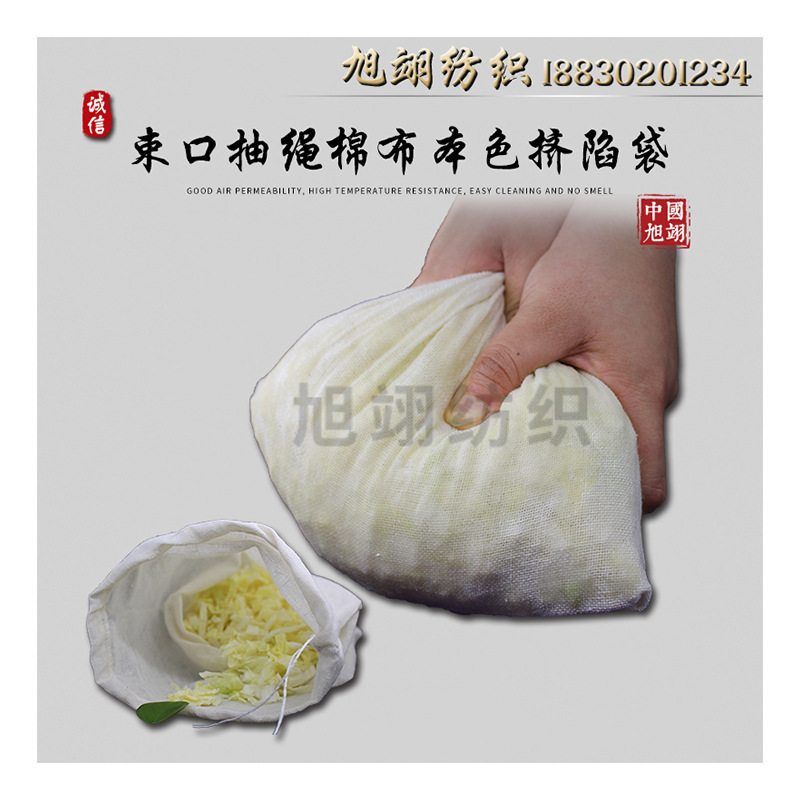 多用纱布袋隔渣煎药挤馅专用 厂家批发挤馅袋  规格齐全可定制
