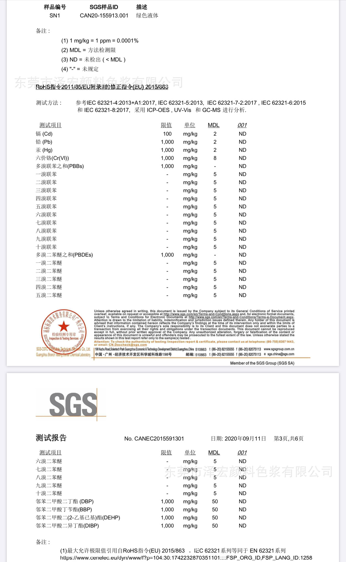 微信图片_20200912221221
