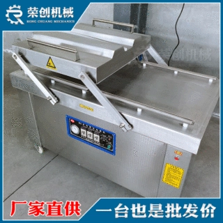 水晶皮冻真空包装封口机 双室下凹真空包装机厂家直销可以定制