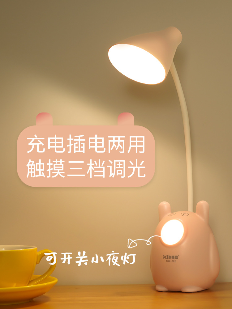 泰格信TGX-792少女心led护眼充电台灯书桌学生写字创意灯礼品定制详情图8