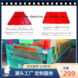 广西南宁销售点高配加宽840/900彩钢瓦机械设备 双层瓦楞机